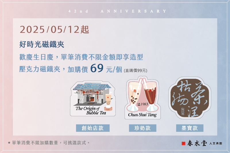 42生日慶_網路圖_官網內文-800x533px-活動1