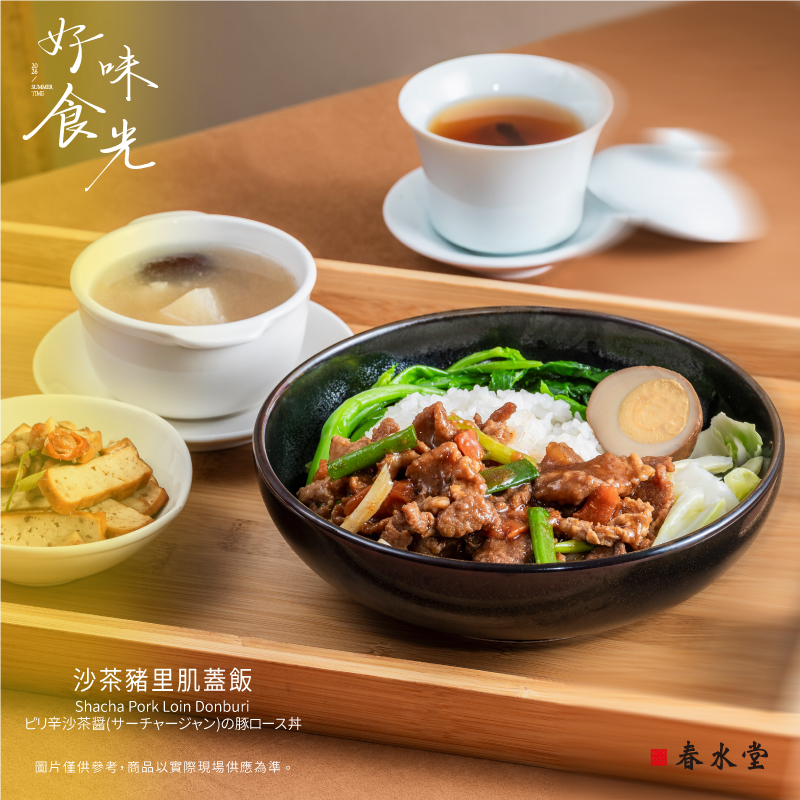 官網800x800_沙茶豬里肌蓋飯 官網800x800_沙茶豬里肌蓋飯