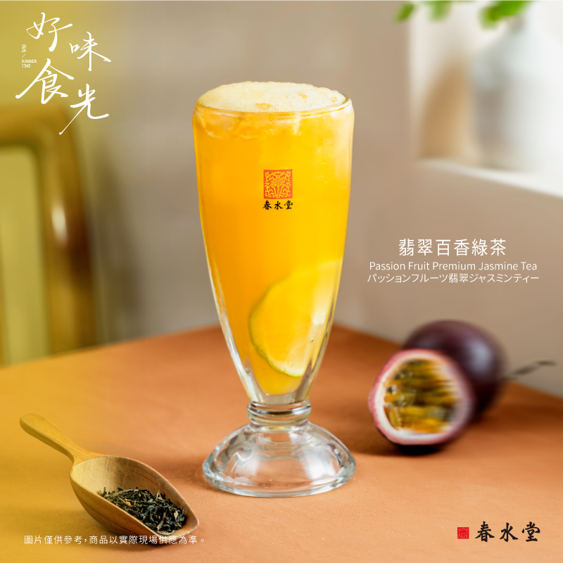 官網800x800_翡翠百香綠茶 官網800x800_翡翠百香綠茶