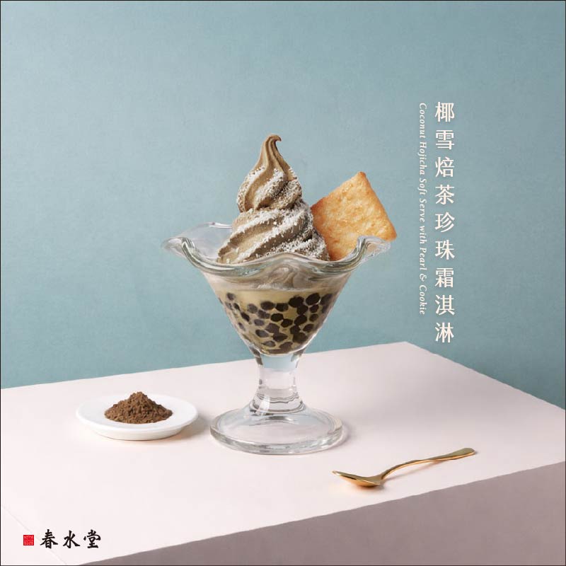2026焙茶霜淇淋系列-官網_官網單品圖 800x800 - 椰雪