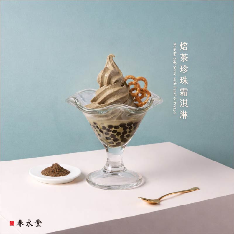 2026焙茶霜淇淋系列-官網_官網單品圖 800x800 - 焙茶