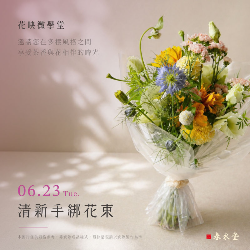 春水堂xPlantica_花藝課程_社群_800x800-3