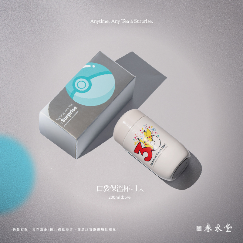 春水堂限定禮盒_網路圖_800X800 杯 春水堂限定禮盒_網路圖_800X800 杯