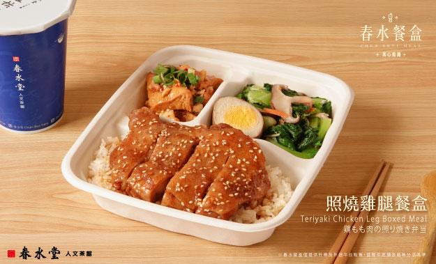 照燒雞腿餐盒上市