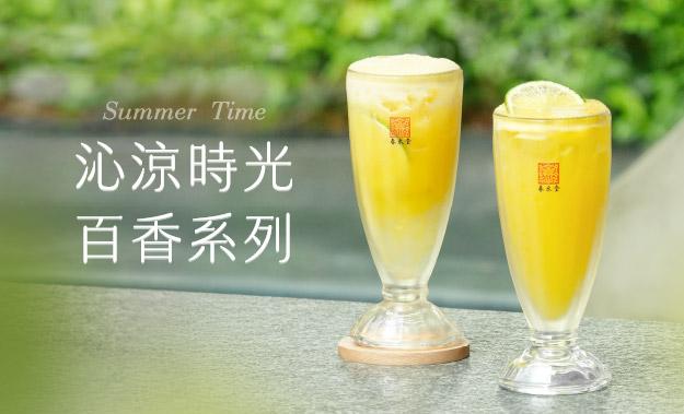꒰ 沁涼時光 百香系列 ?.? ᴡᴇᴅ 新登場 ꒱